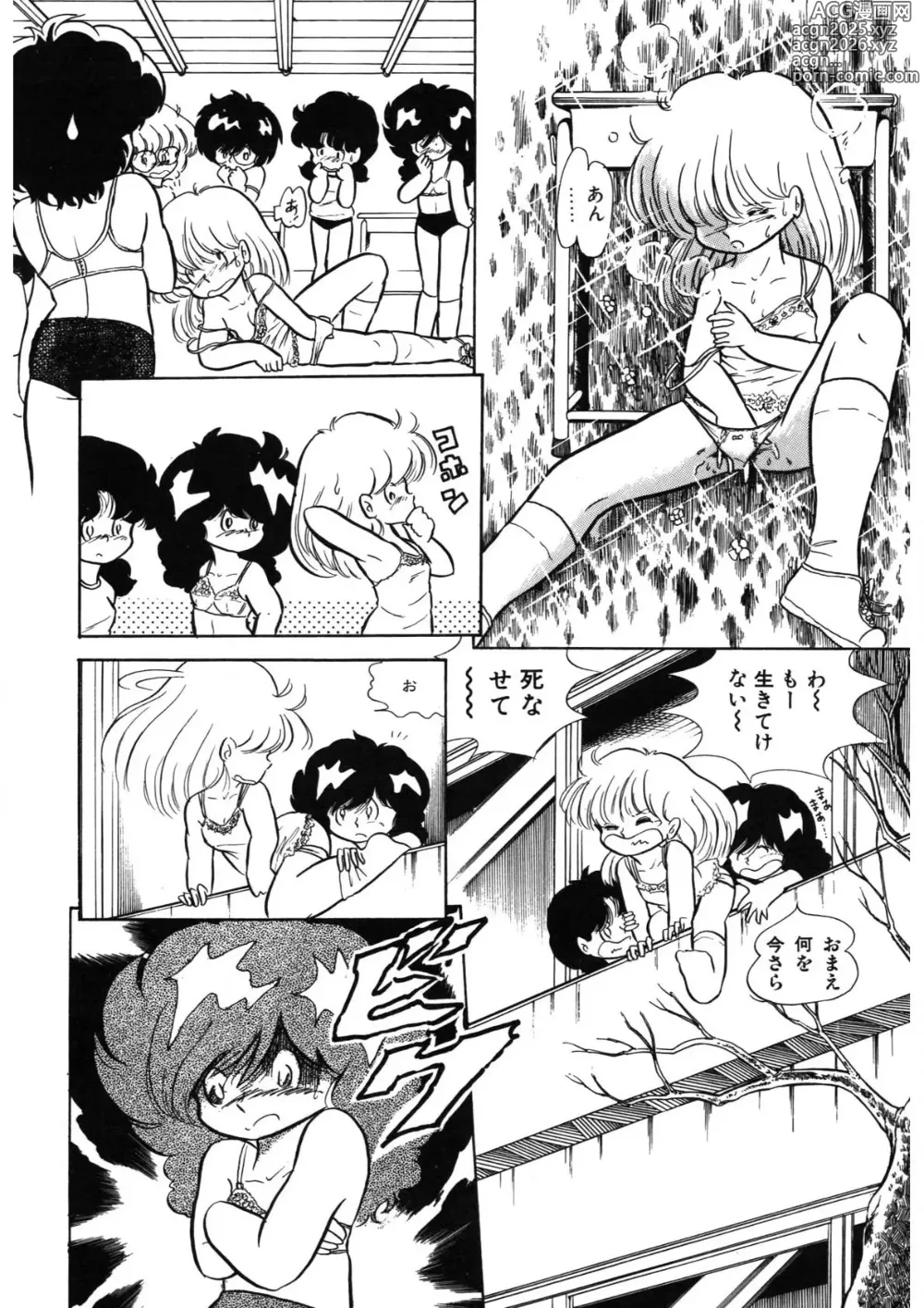 Page 129 of manga Neko yori Taihen