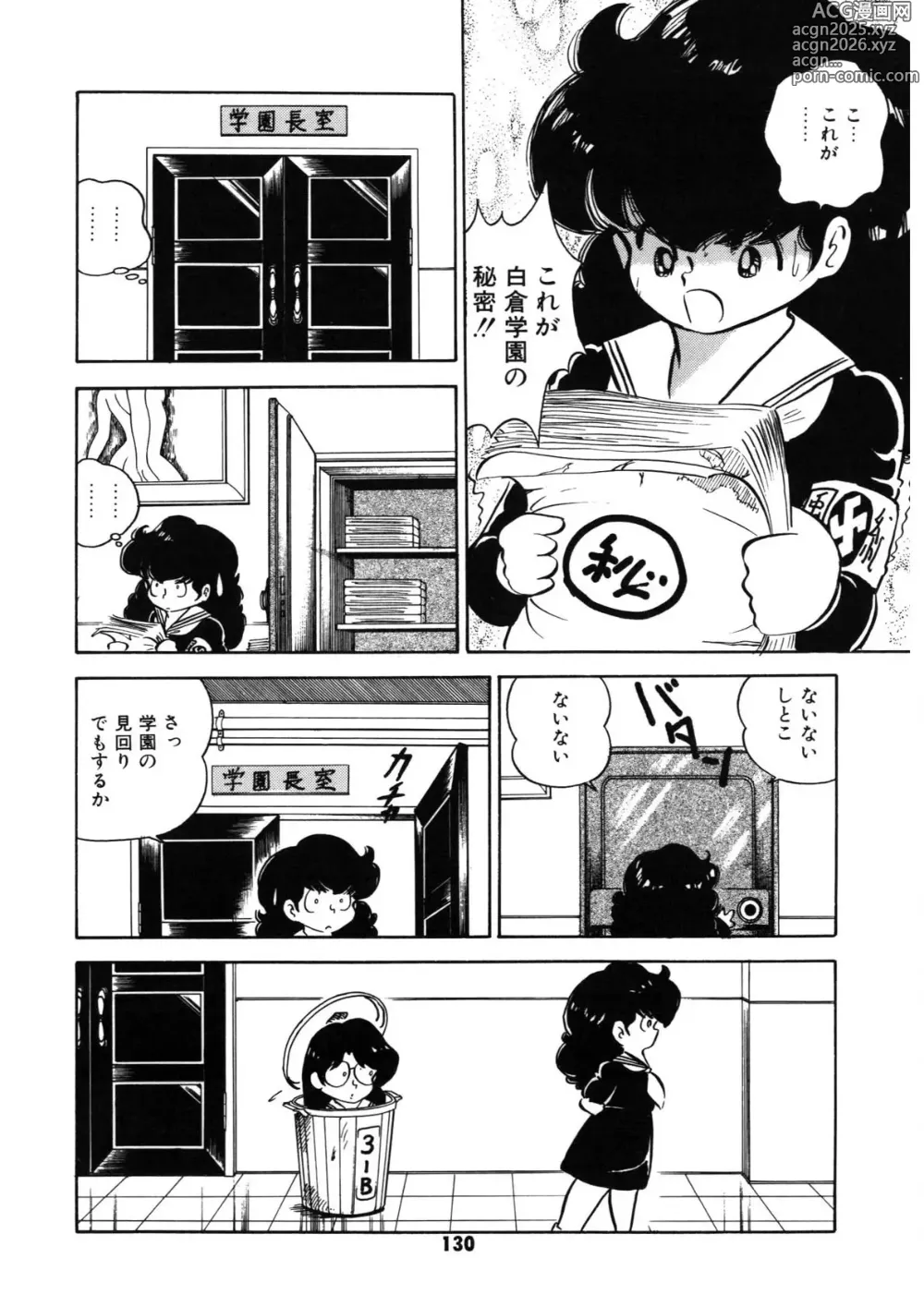 Page 131 of manga Neko yori Taihen