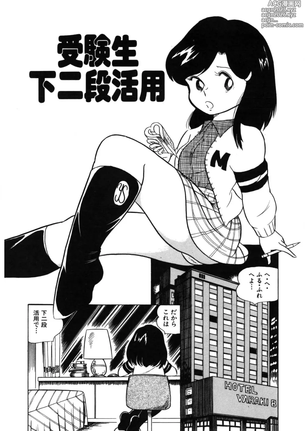 Page 26 of manga Neko yori Taihen