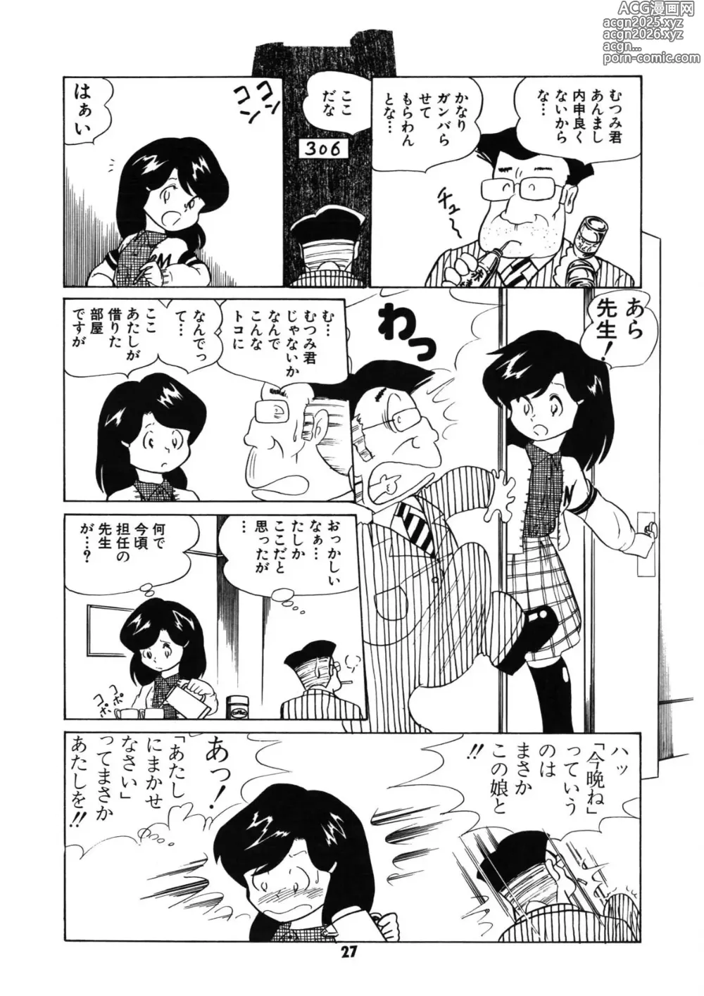 Page 28 of manga Neko yori Taihen