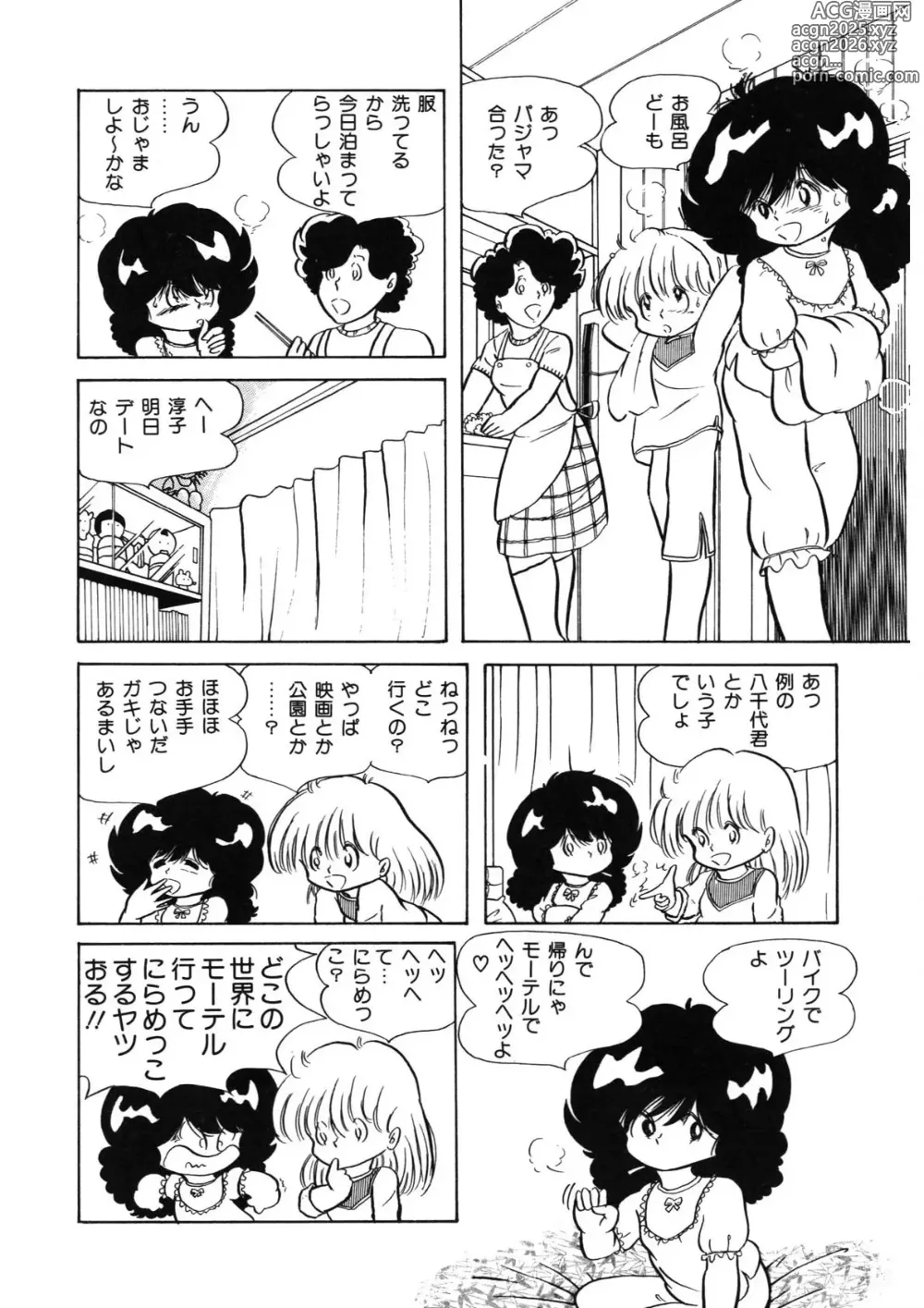 Page 57 of manga Neko yori Taihen