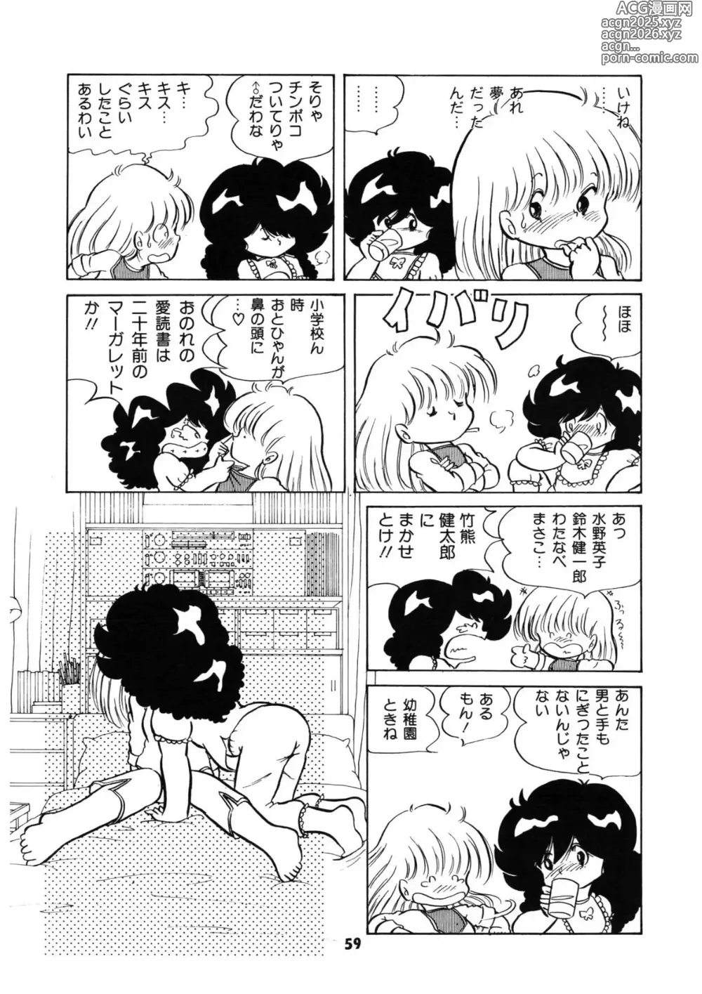 Page 60 of manga Neko yori Taihen