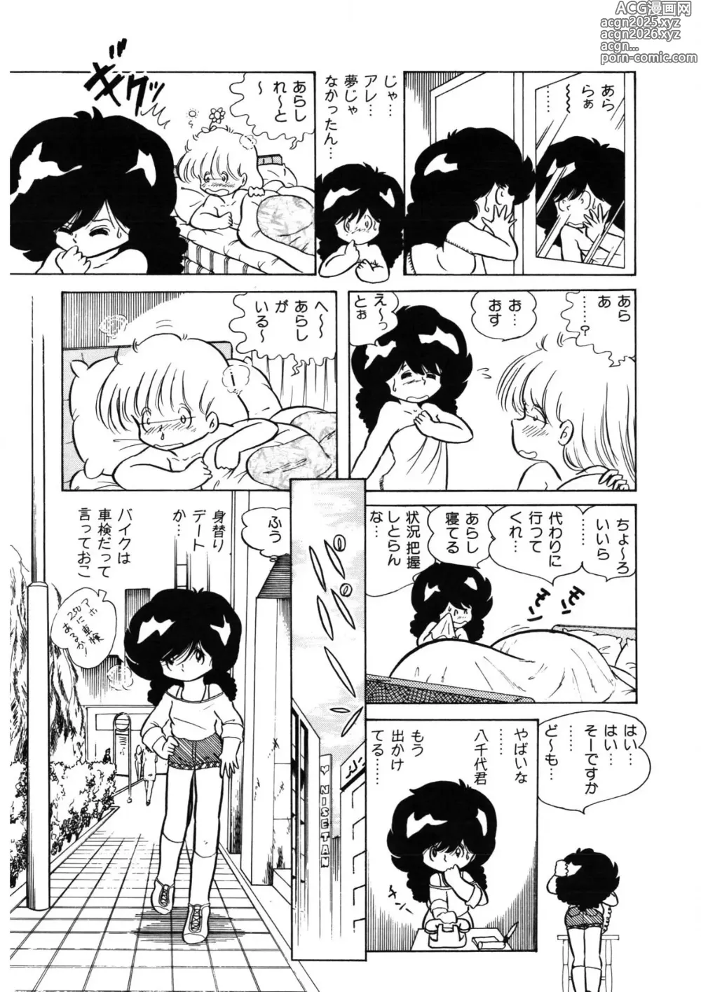 Page 64 of manga Neko yori Taihen