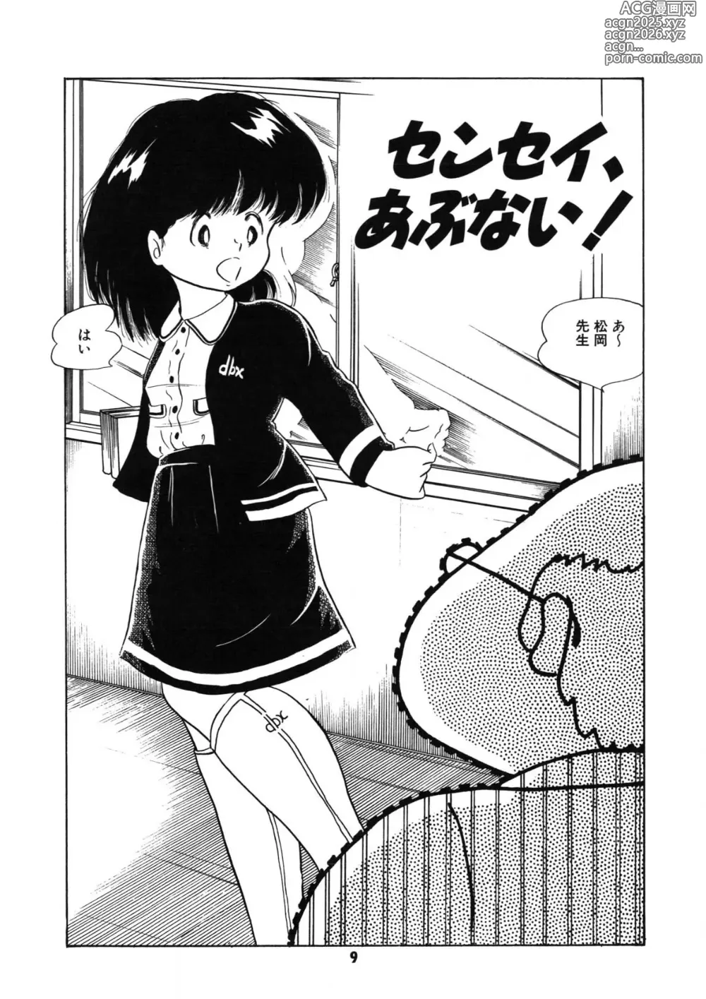 Page 10 of manga Neko yori Taihen