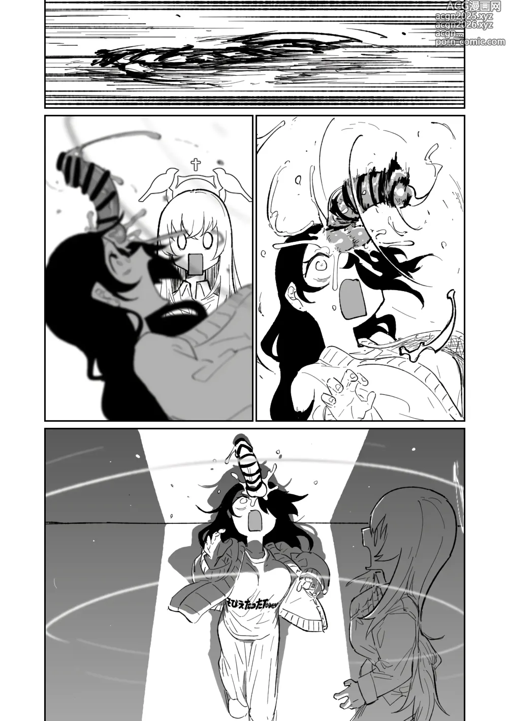 Page 21 of doujinshi 마리의 망상일기