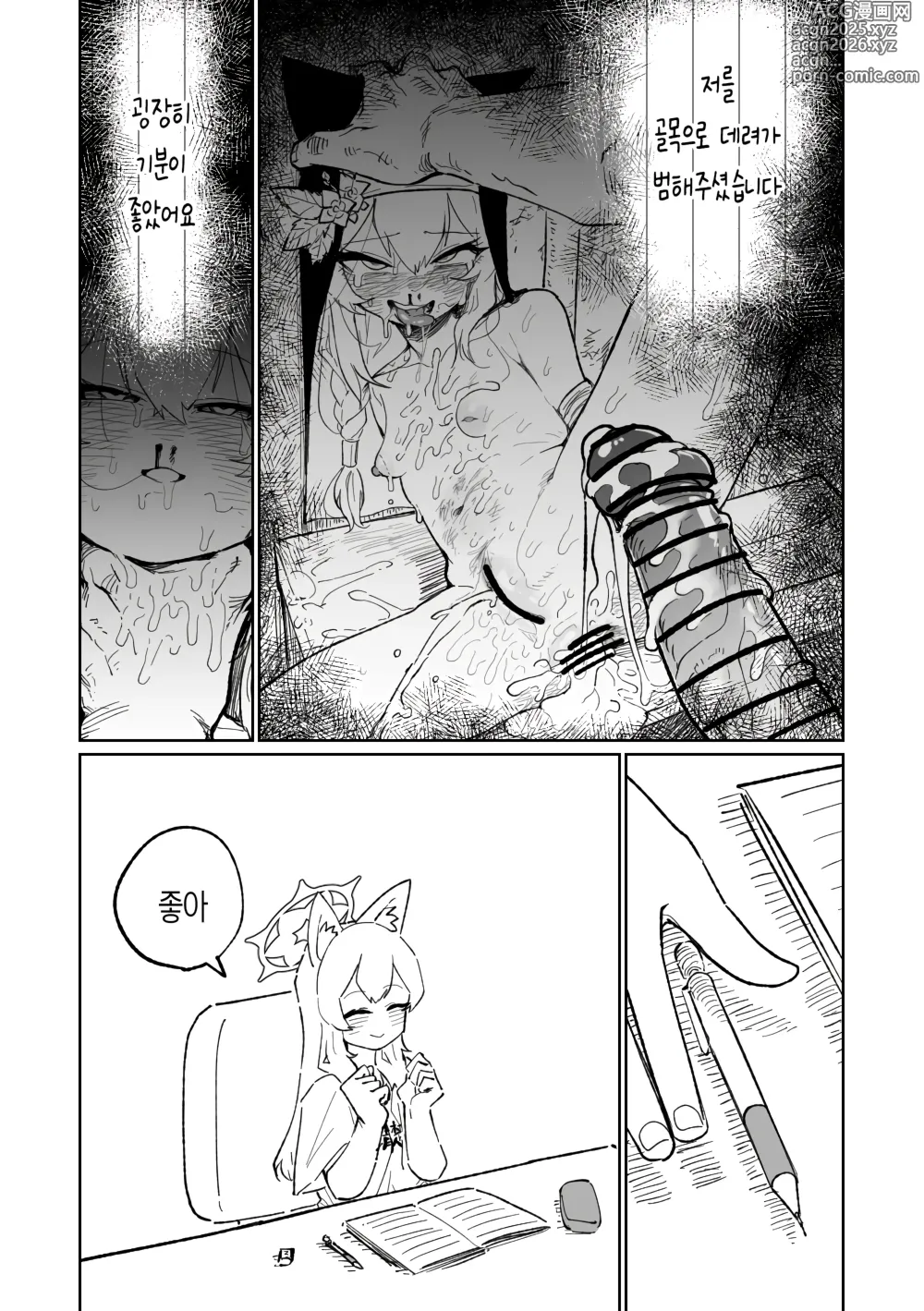 Page 4 of doujinshi 마리의 망상일기