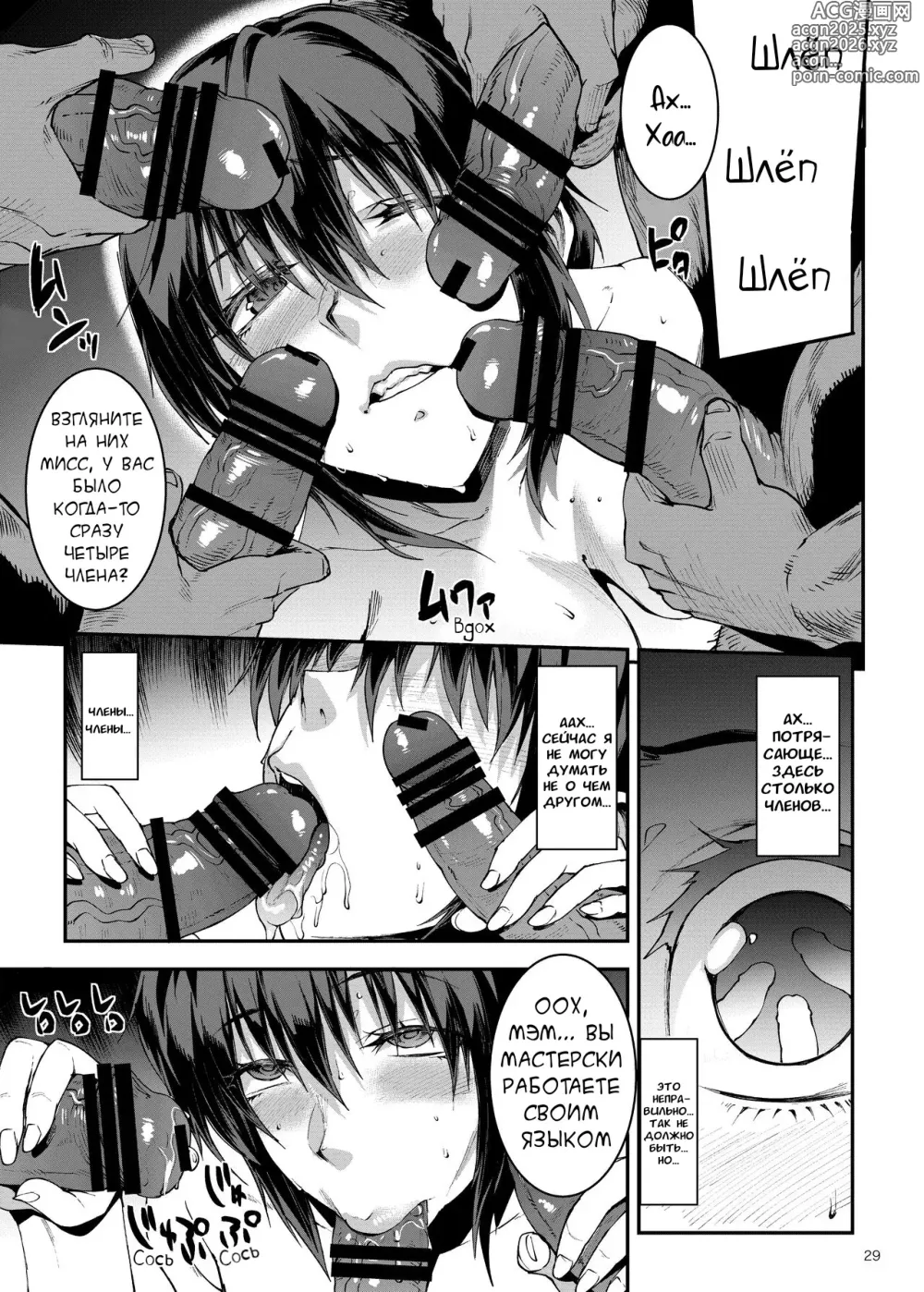 Page 29 of doujinshi Замужняя Миоко ~Вечер похоти~