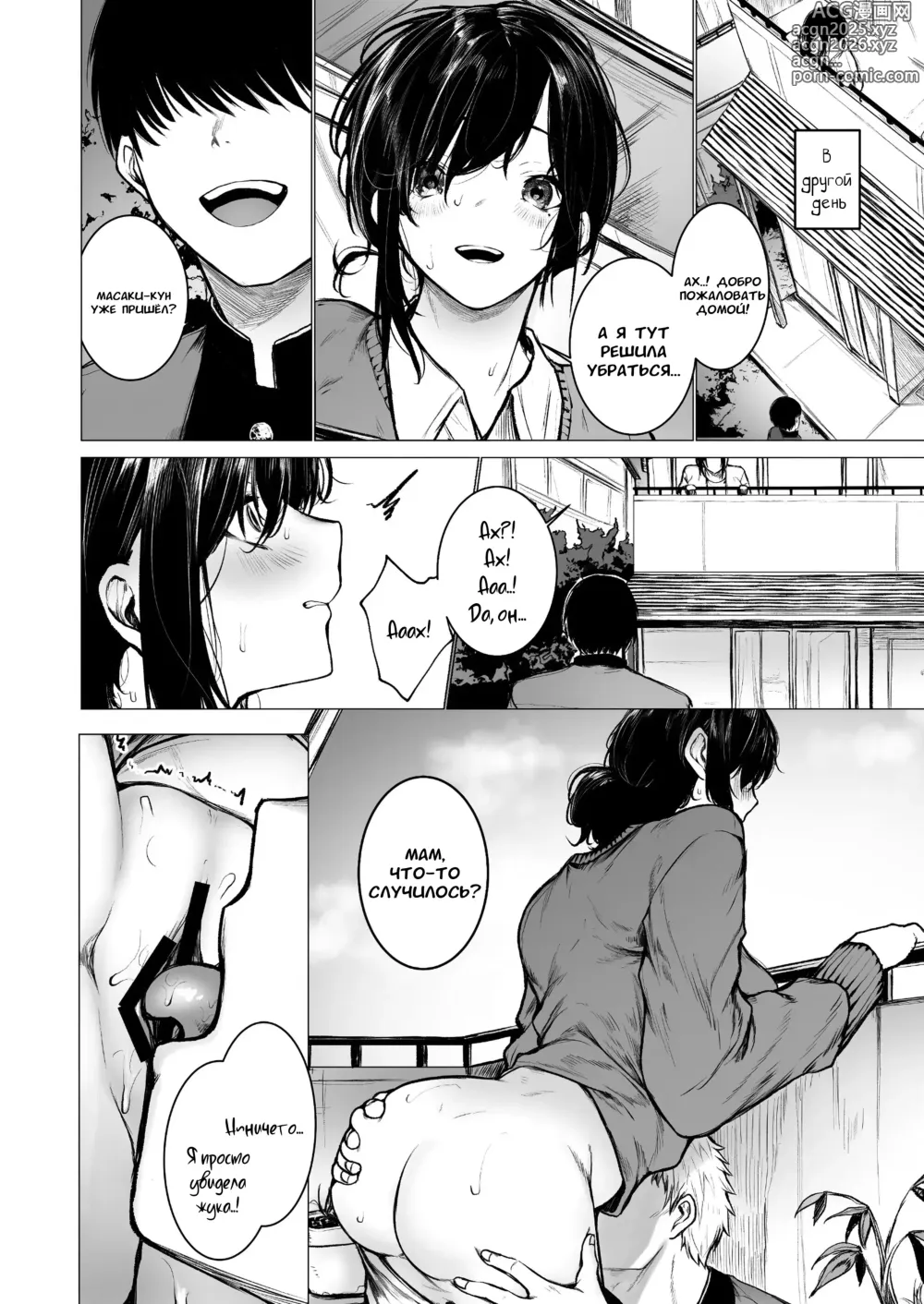 Page 23 of doujinshi InCha-kun no Hahaoya wa Ore Senyou Onaho