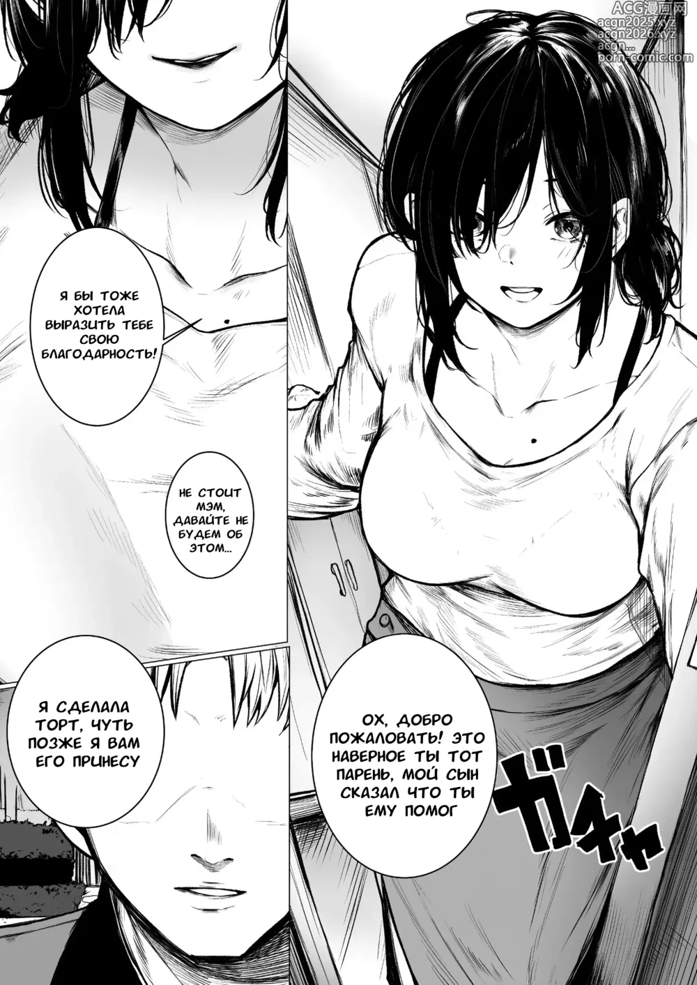 Page 4 of doujinshi InCha-kun no Hahaoya wa Ore Senyou Onaho