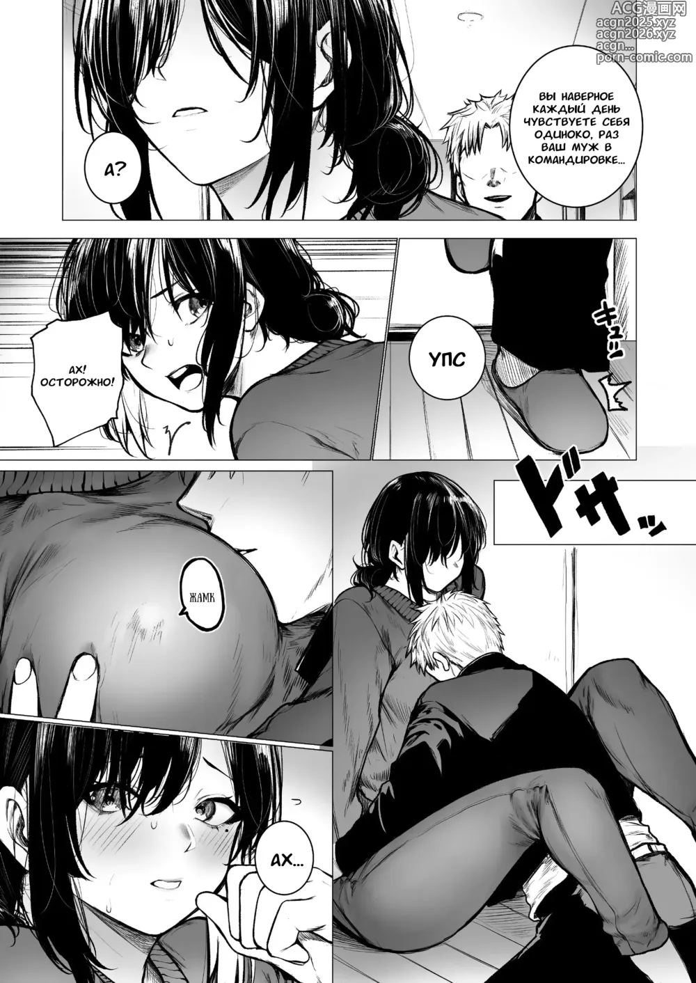 Page 8 of doujinshi InCha-kun no Hahaoya wa Ore Senyou Onaho