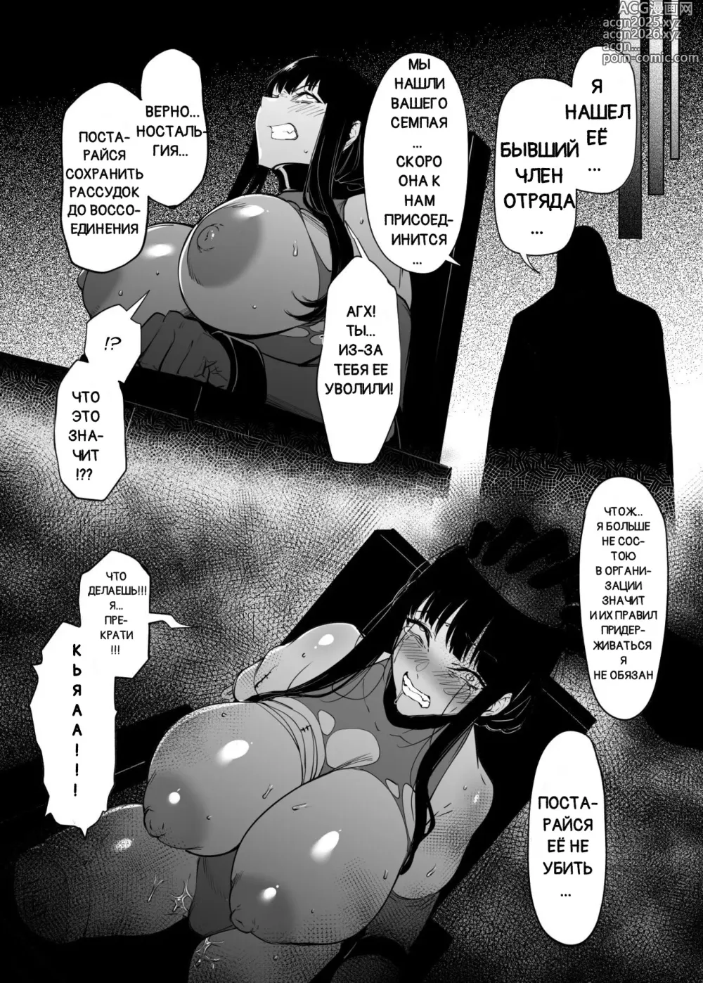 Page 23 of doujinshi Соседка-сан, бывший член отряда правосудия, чье тело было странно изменено