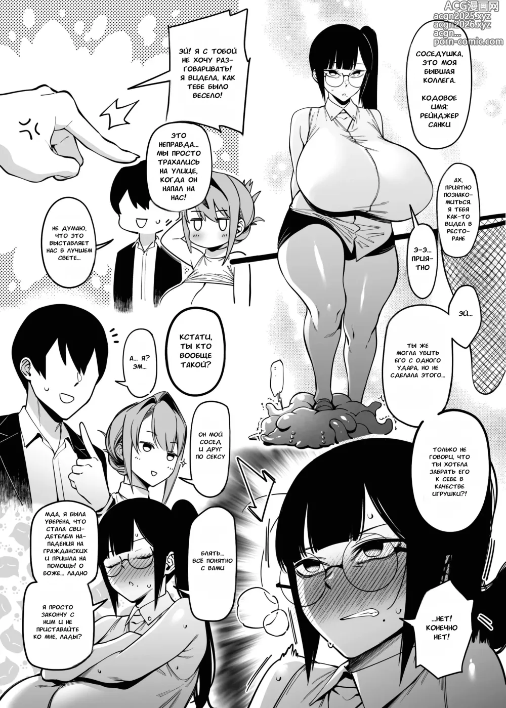 Page 29 of doujinshi Соседка-сан, бывший член отряда правосудия, чье тело было странно изменено 3