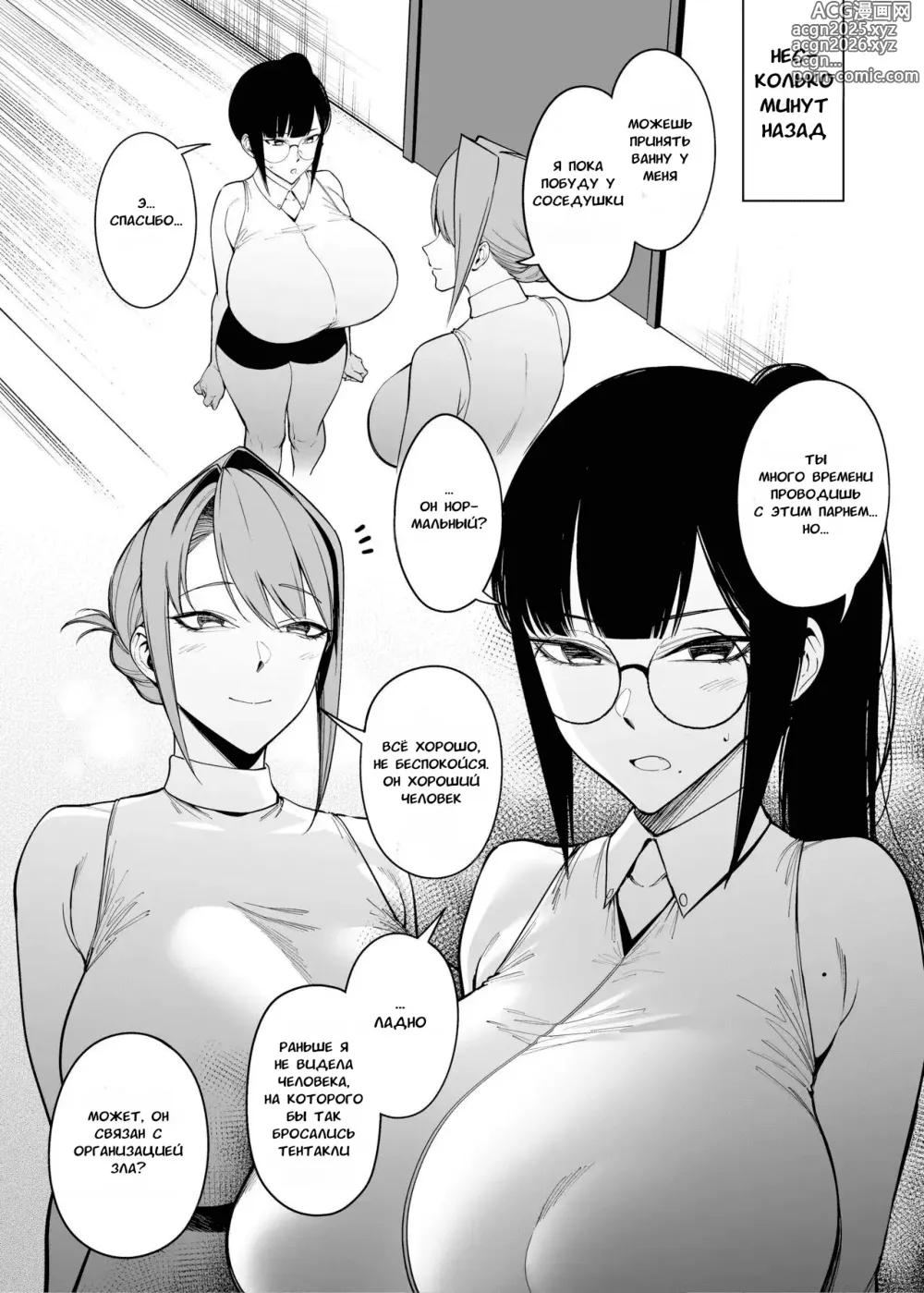 Page 7 of doujinshi Соседка-сан, бывший член отряда правосудия, чье тело было странно изменено 4