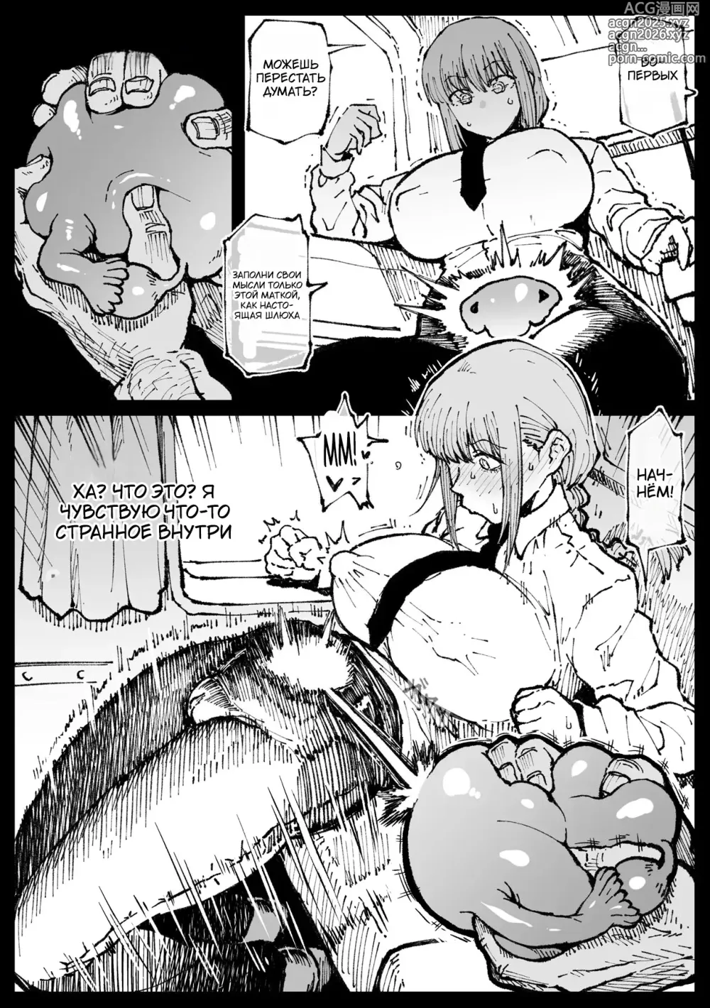 Page 20 of doujinshi Давай веселиться пока не умрём!