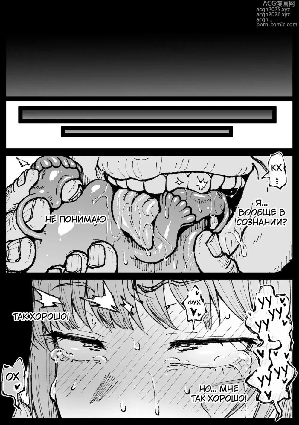 Page 24 of doujinshi Давай веселиться пока не умрём!