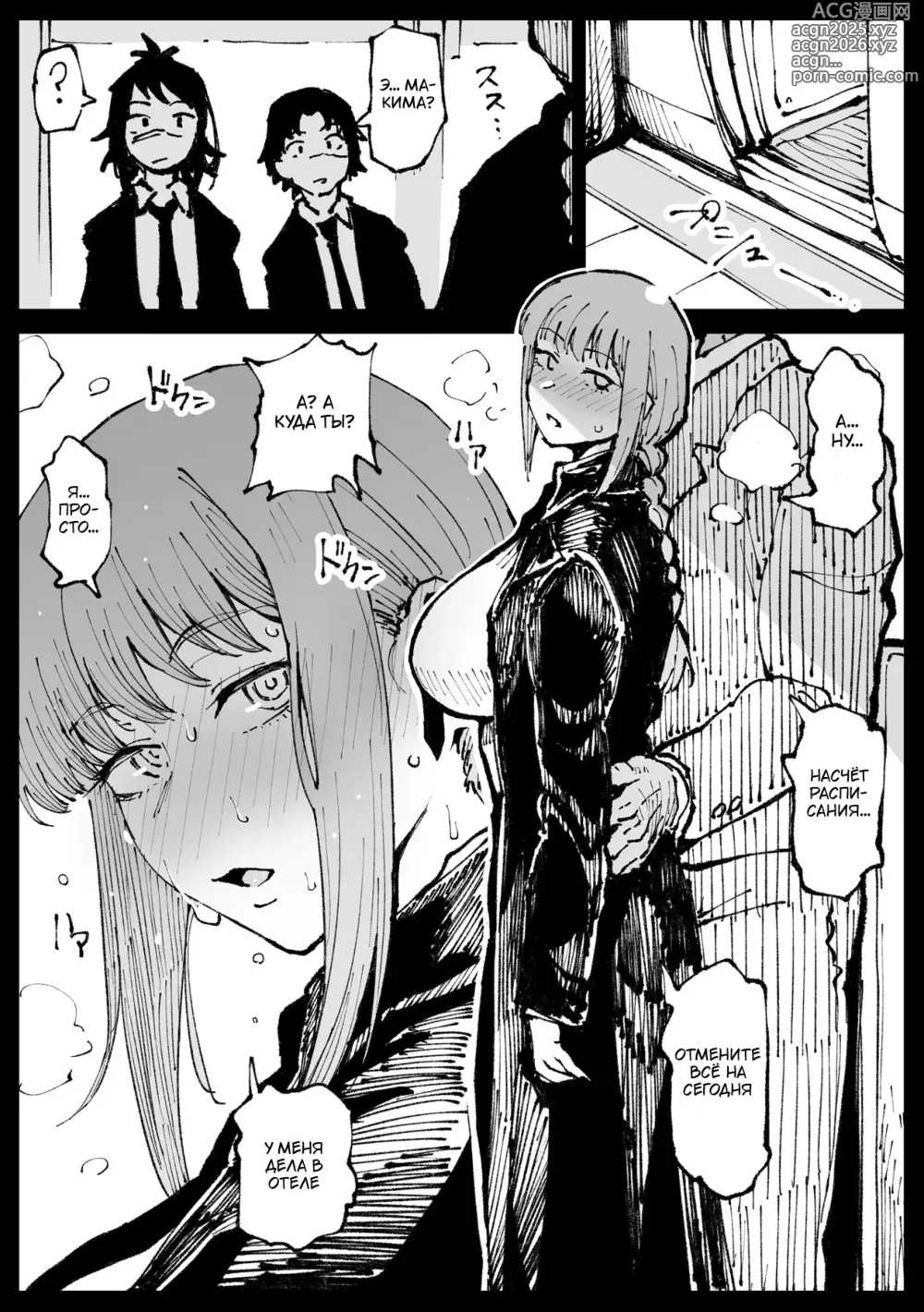 Page 30 of doujinshi Давай веселиться пока не умрём!