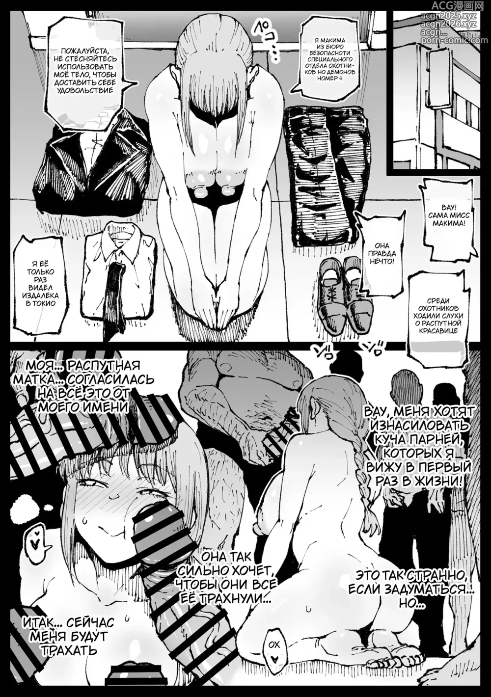 Page 31 of doujinshi Давай веселиться пока не умрём!