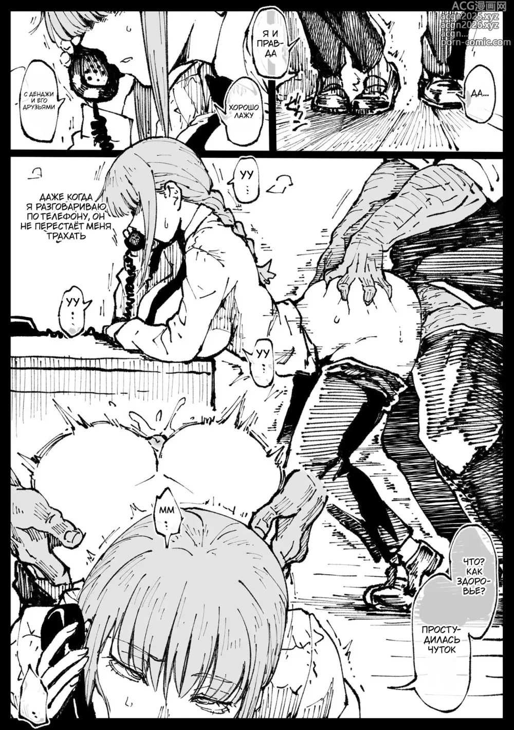 Page 5 of doujinshi Давай веселиться пока не умрём!