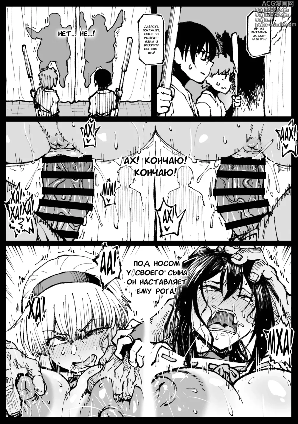 Page 10 of doujinshi Iinazuke no Otou-san ni Netorareru Shimai