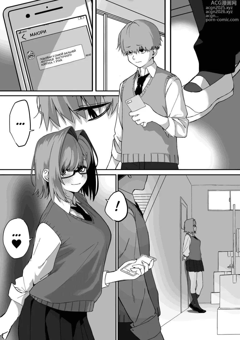 Page 2 of doujinshi Любовь, разделённая между молотом и наковальней 3