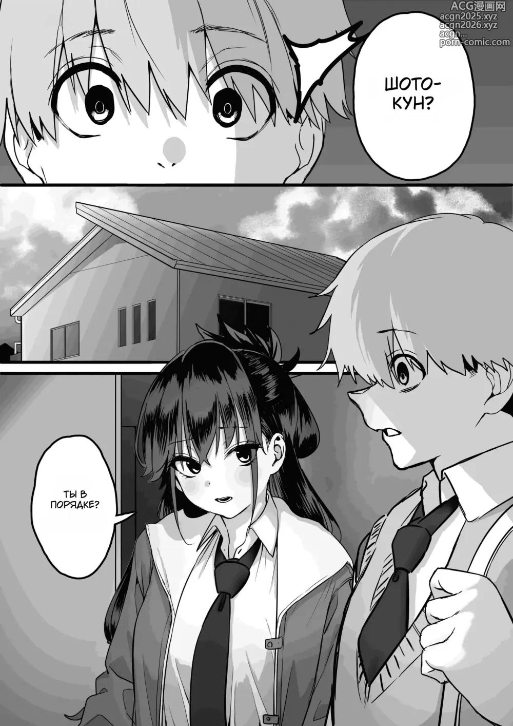 Page 13 of doujinshi Любовь, разделённая между молотом и наковальней 3