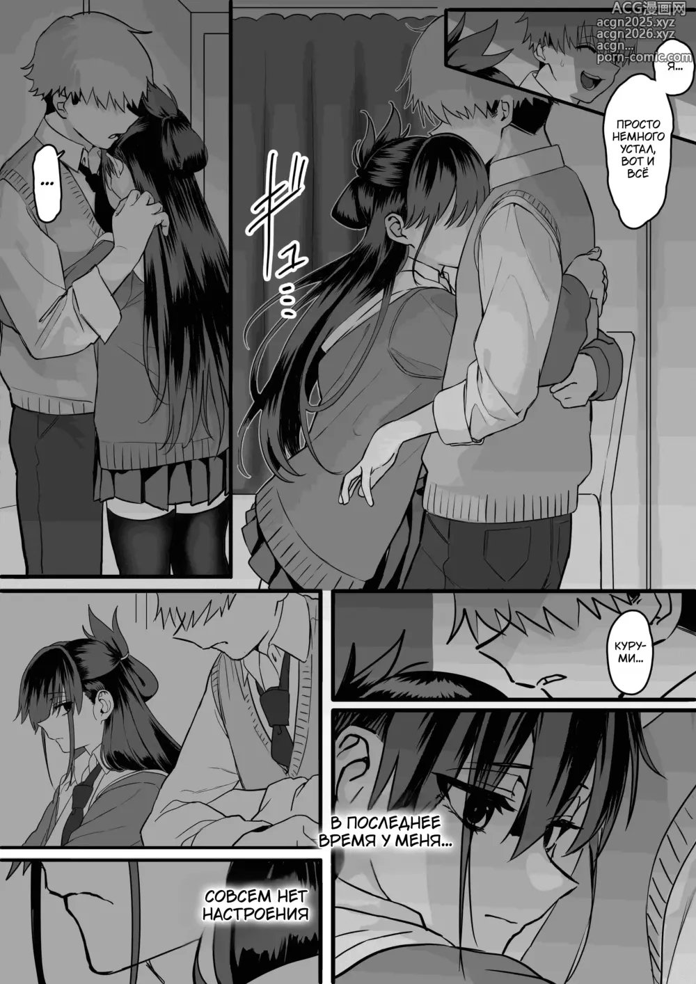 Page 14 of doujinshi Любовь, разделённая между молотом и наковальней 3