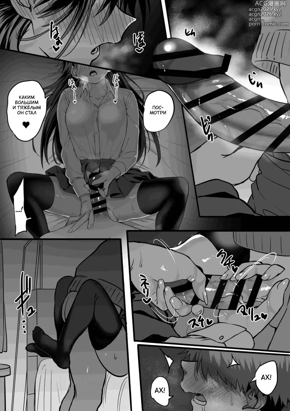 Page 20 of doujinshi Любовь, разделённая между молотом и наковальней 3