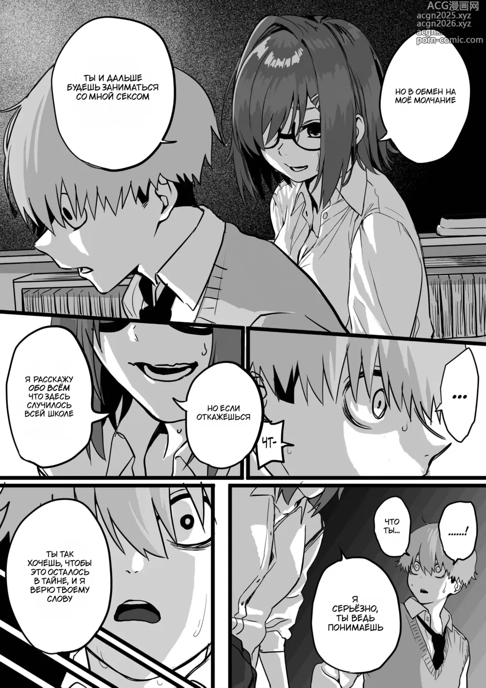 Page 6 of doujinshi Любовь, разделённая между молотом и наковальней 3