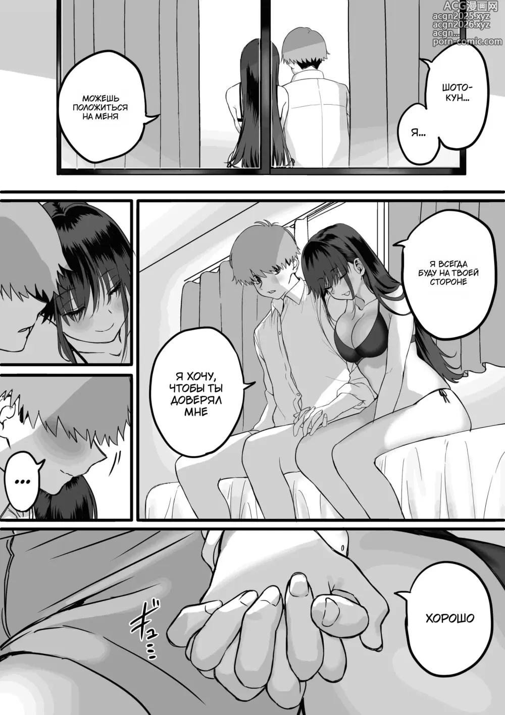 Page 51 of doujinshi Любовь, разделённая между молотом и наковальней 3