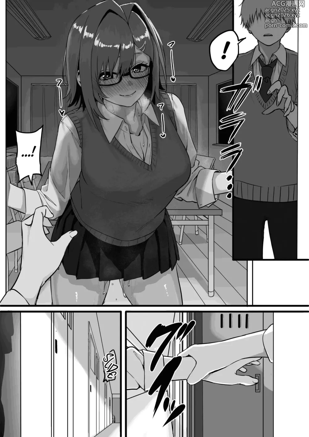 Page 54 of doujinshi Любовь, разделённая между молотом и наковальней 3