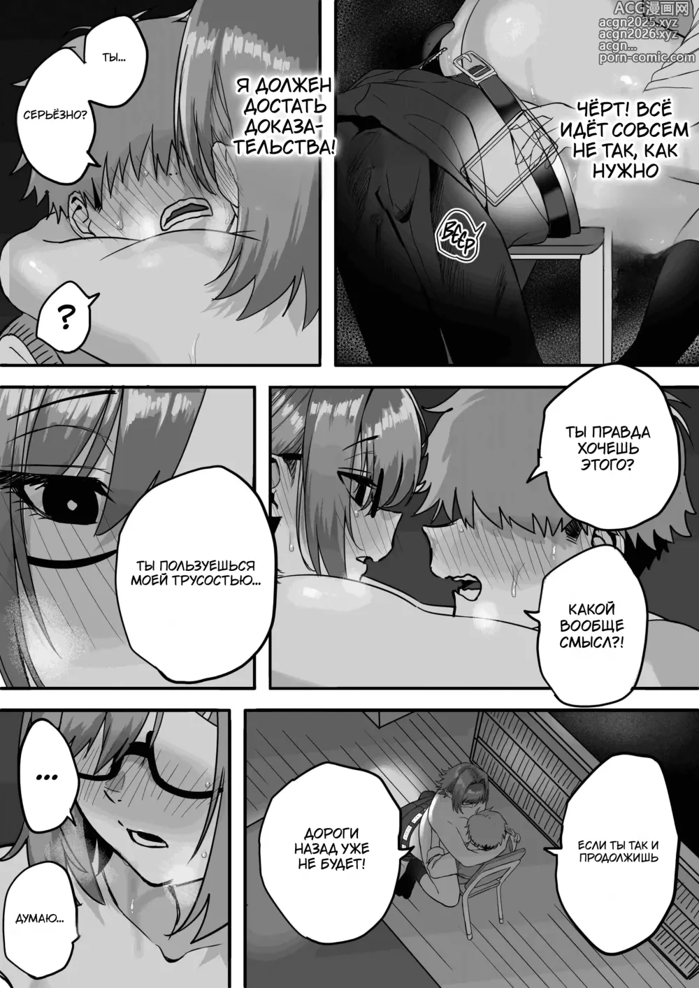 Page 57 of doujinshi Любовь, разделённая между молотом и наковальней 3