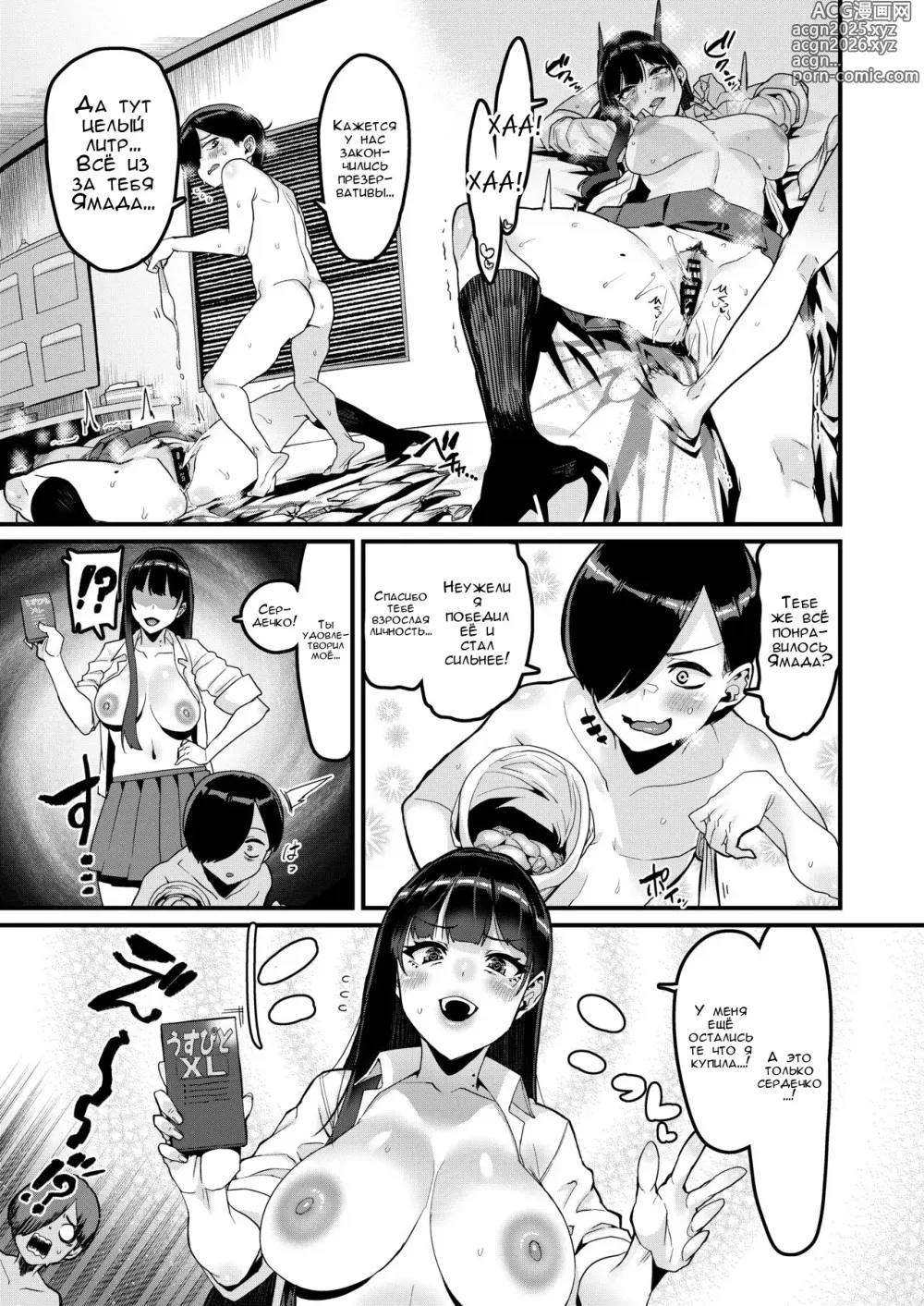 Page 22 of doujinshi Эта девушка опасна для моего тела...