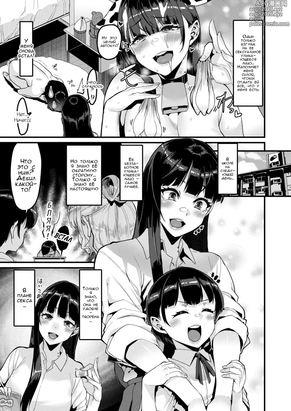 Page 10 of doujinshi Эта девушка опасна для моего тела...