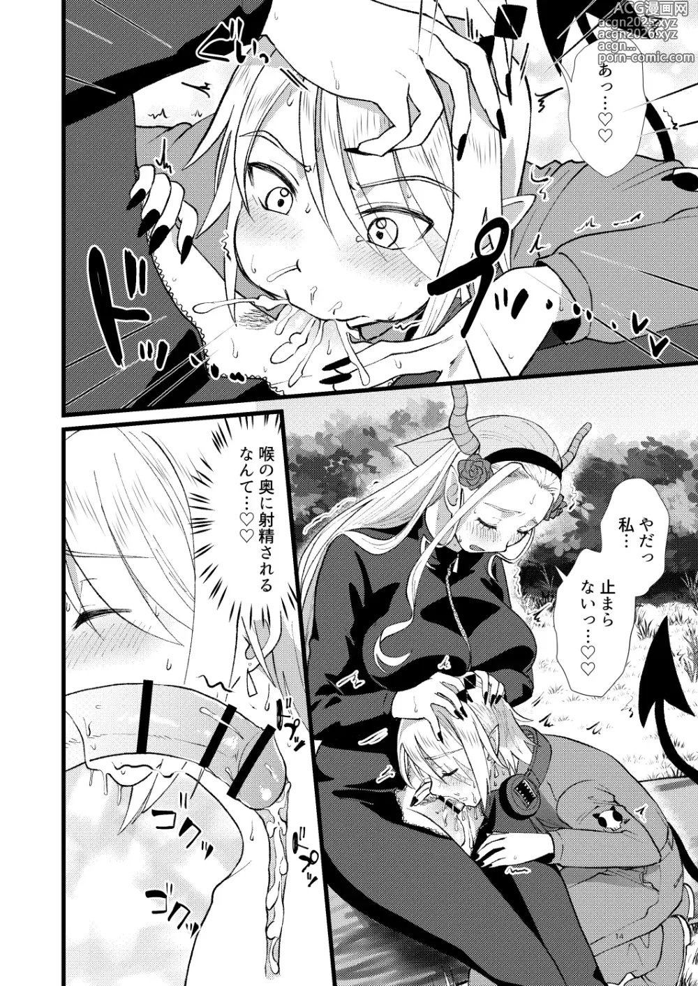 Page 11 of doujinshi Help me, LEEEEEEAD!!