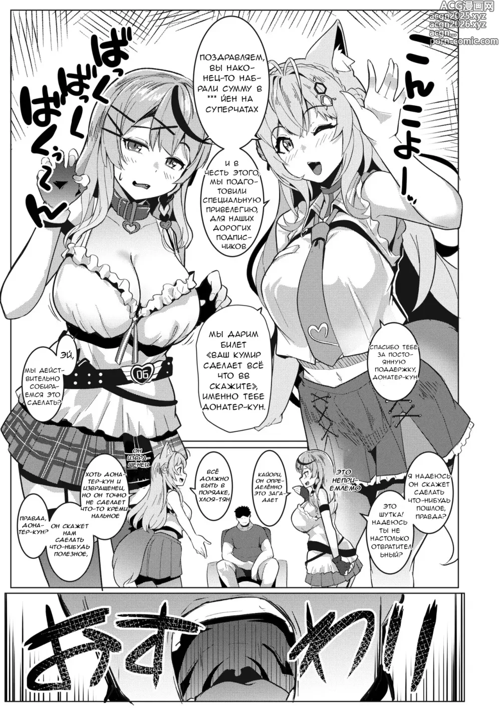 Page 2 of doujinshi Osucollab