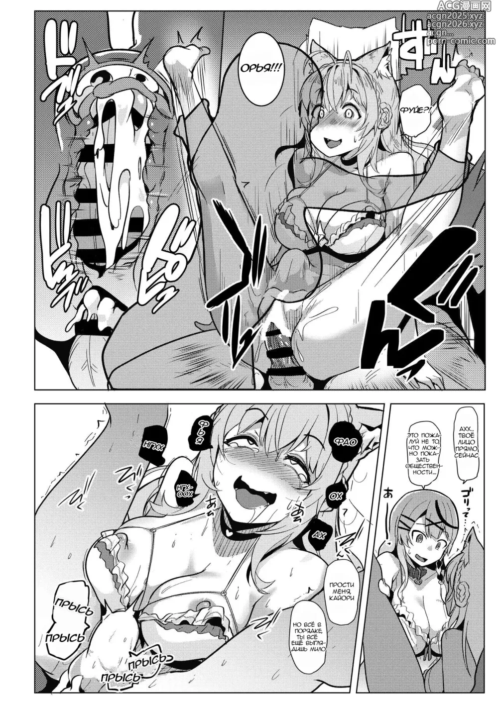 Page 11 of doujinshi Osucollab