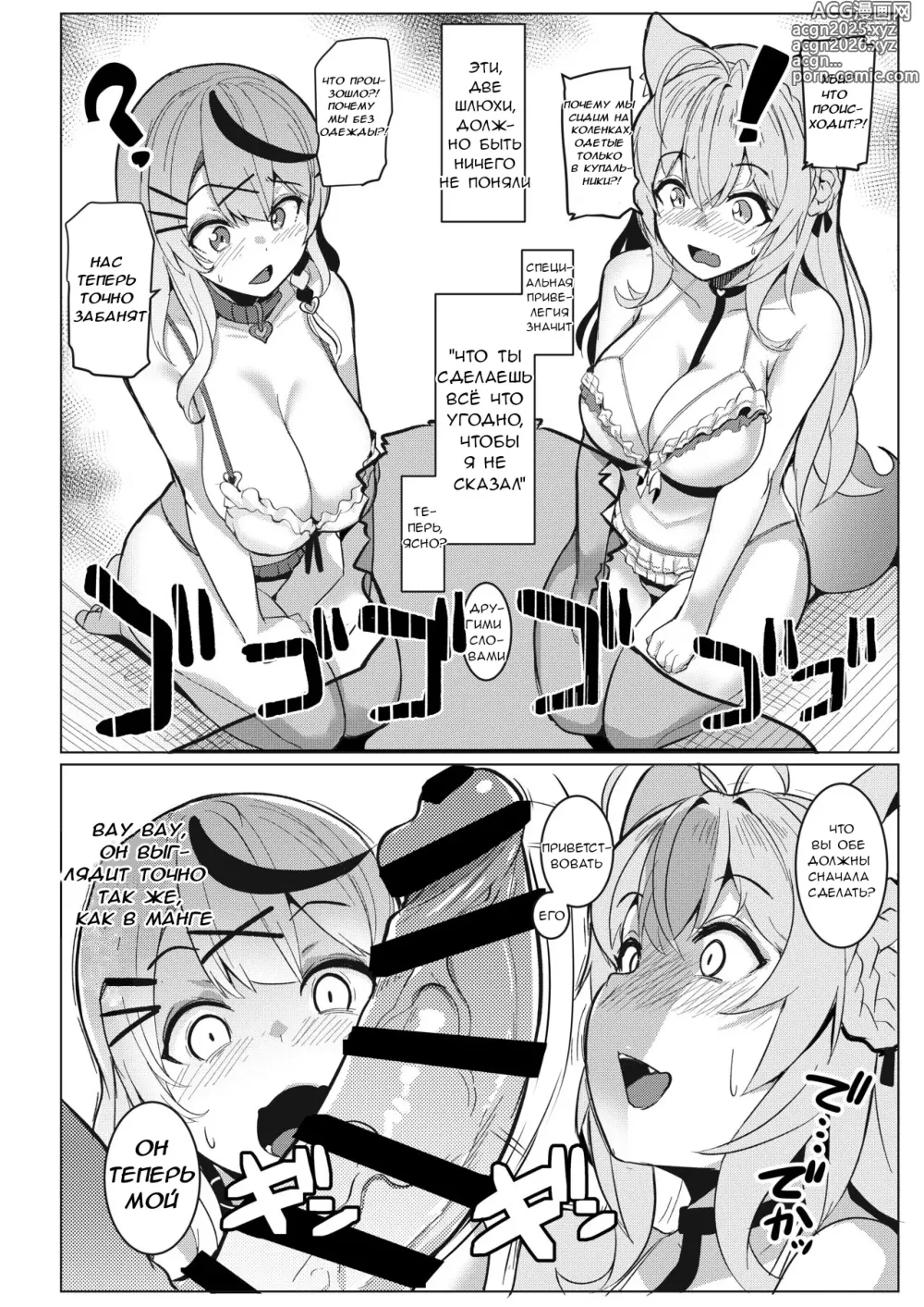 Page 3 of doujinshi Osucollab