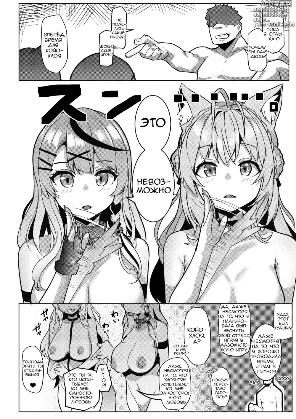 Page 21 of doujinshi Osucollab