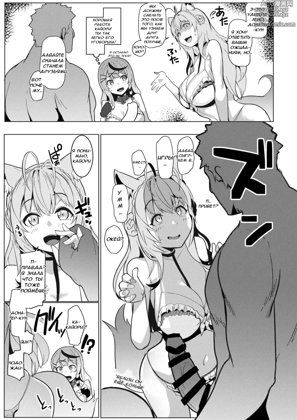 Page 4 of doujinshi Osucollab