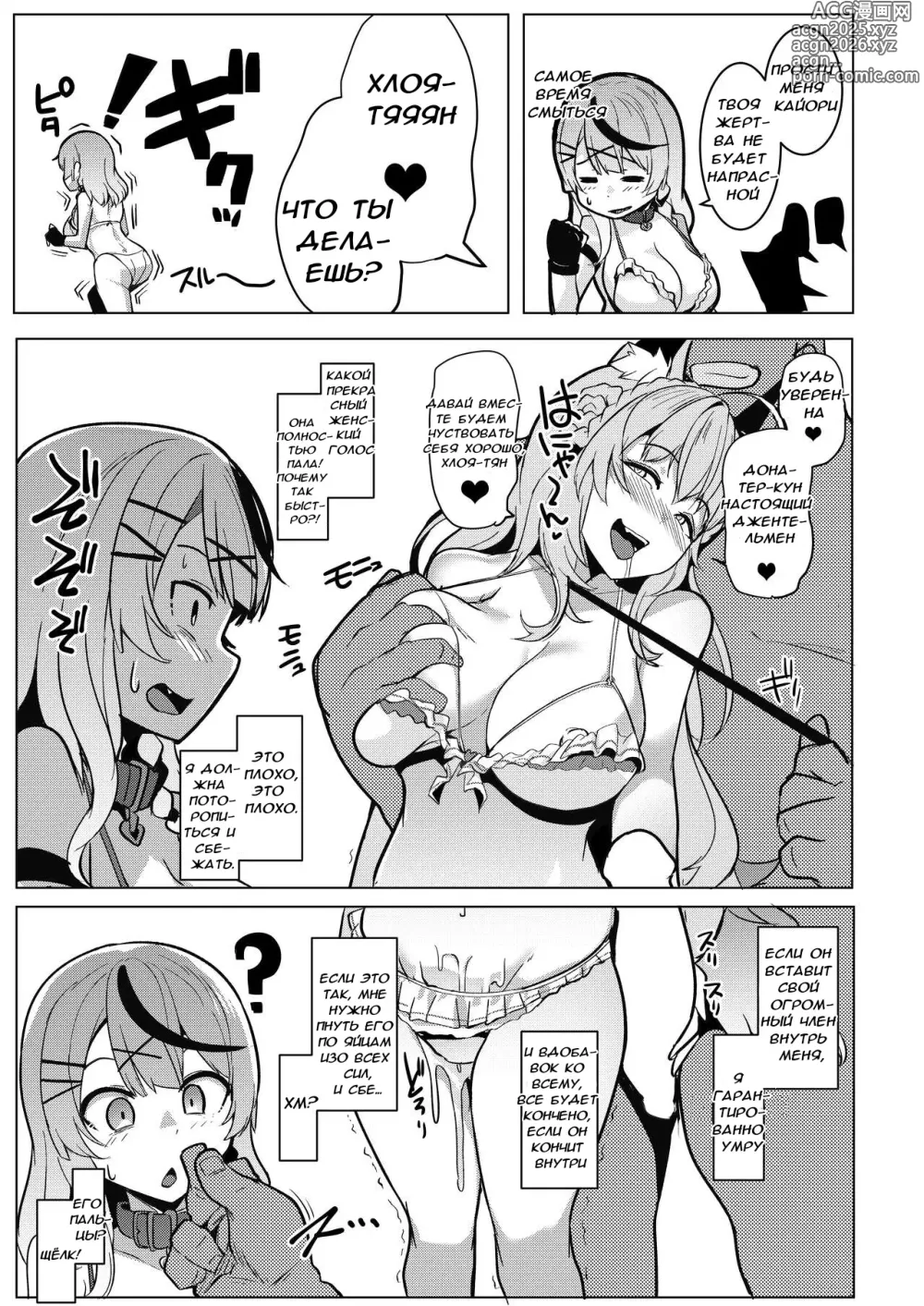 Page 6 of doujinshi Osucollab