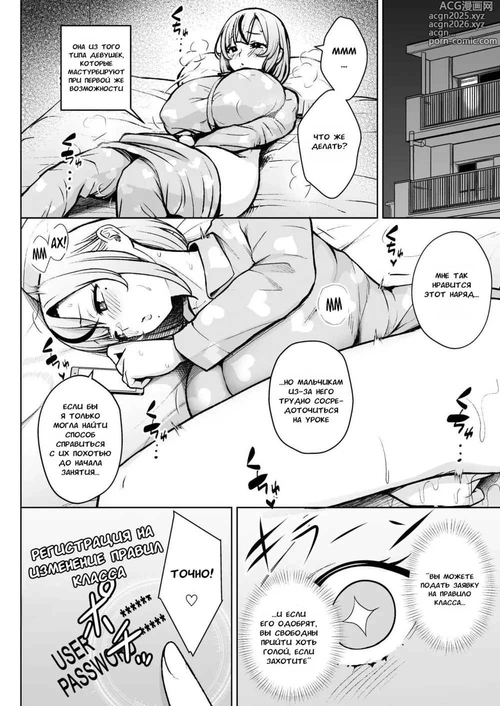 Page 12 of doujinshi Сенсей играет со своим классом первокурсников