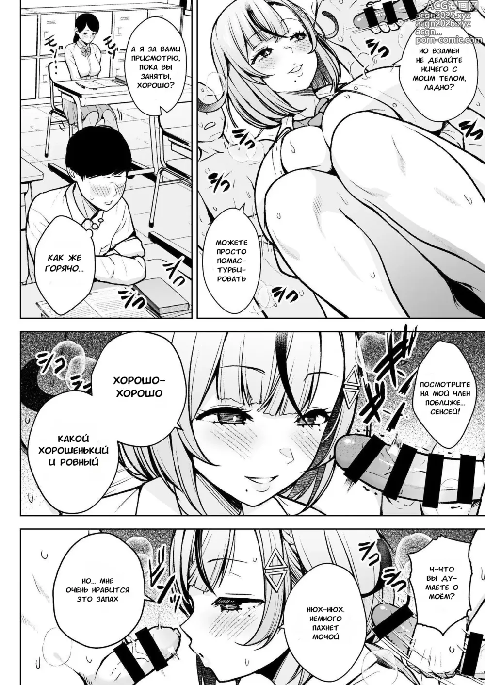 Page 14 of doujinshi Сенсей играет со своим классом первокурсников