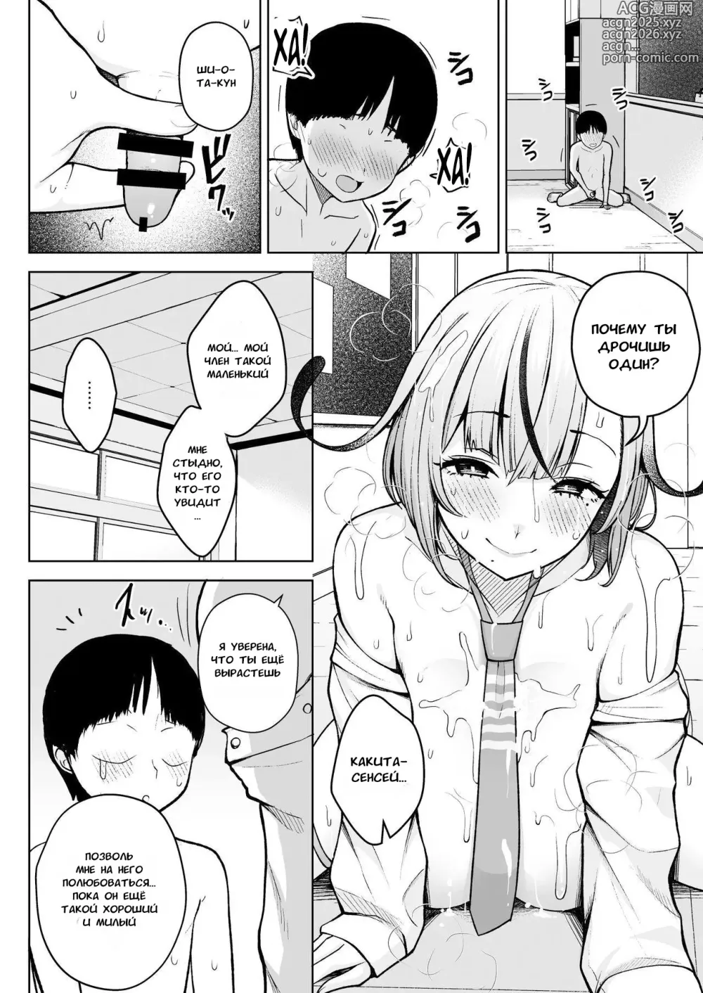 Page 18 of doujinshi Сенсей играет со своим классом первокурсников