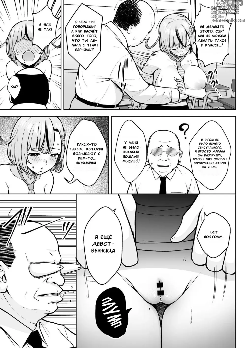 Page 23 of doujinshi Сенсей играет со своим классом первокурсников