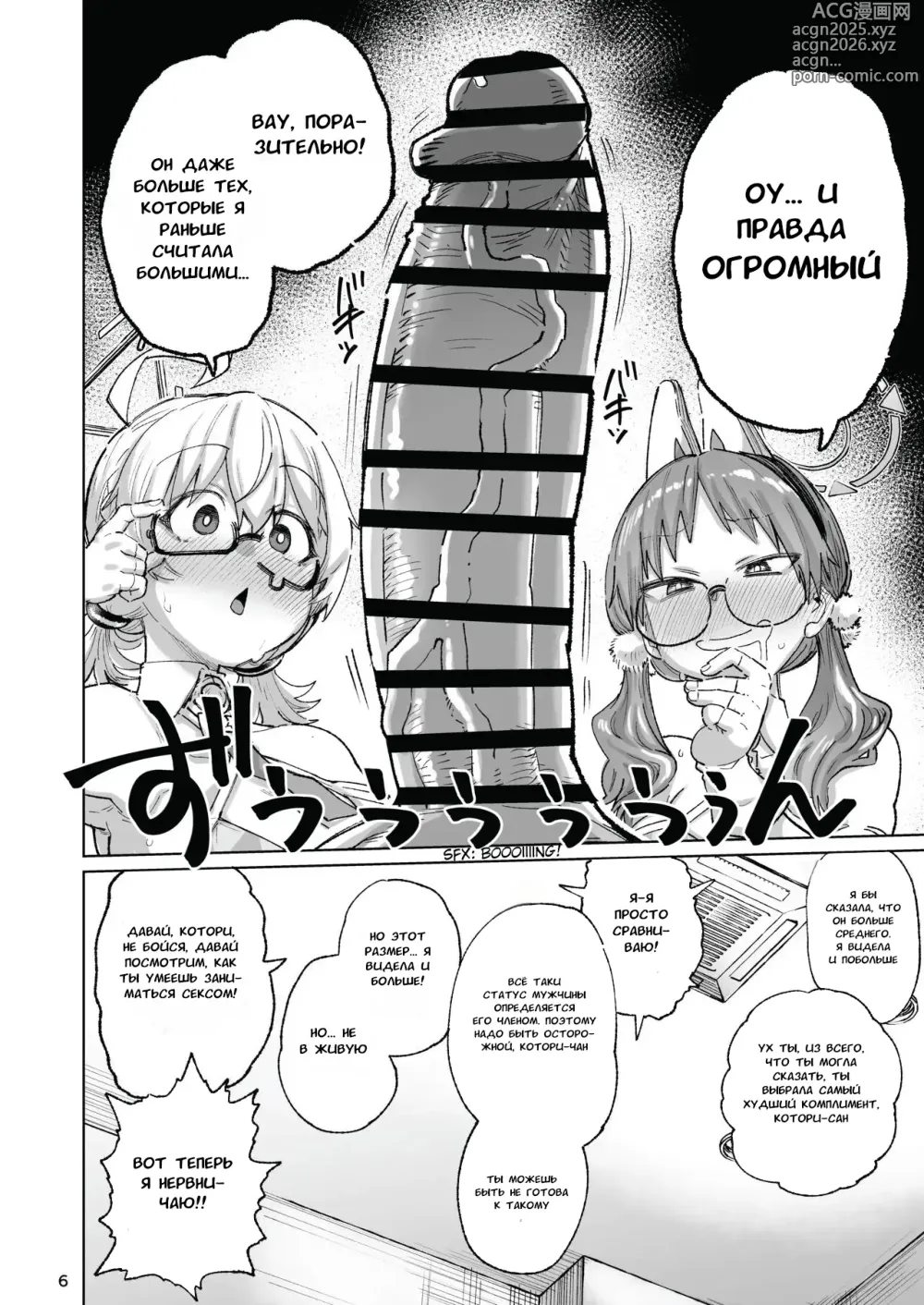 Page 5 of doujinshi Sukitooru Ero Megane