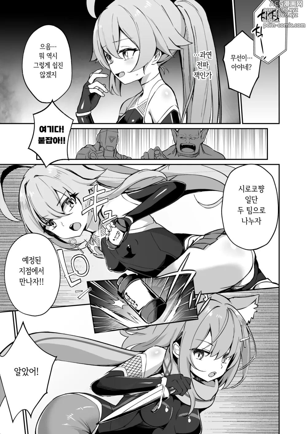 Page 7 of doujinshi 블루아카 대마인 ~대마인 호시노~