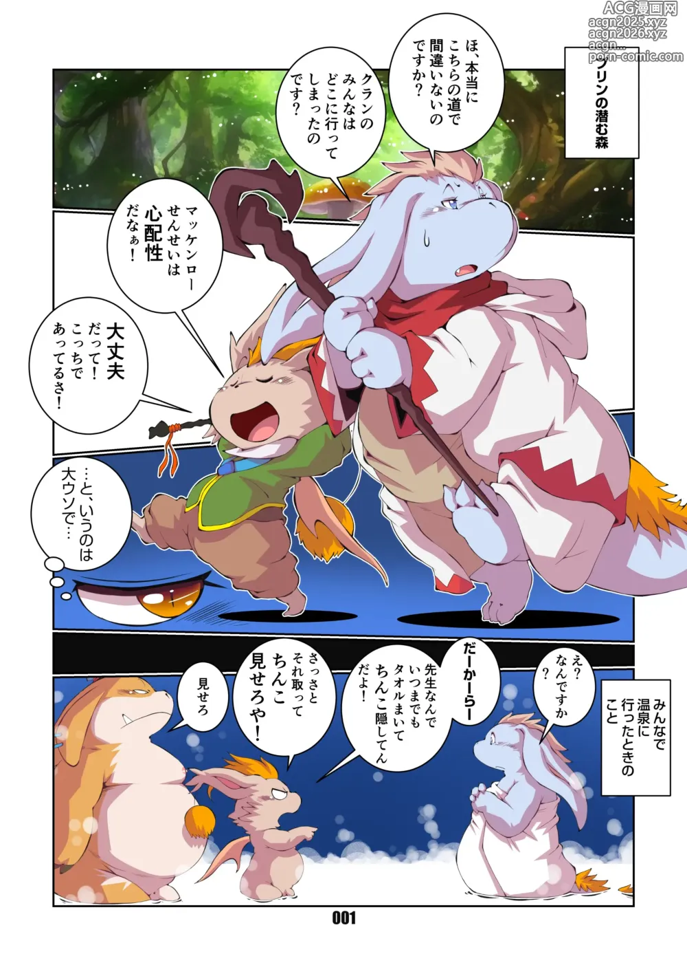 Page 3 of imageset Chibineco Final Fantasy Tactics Advance Arts