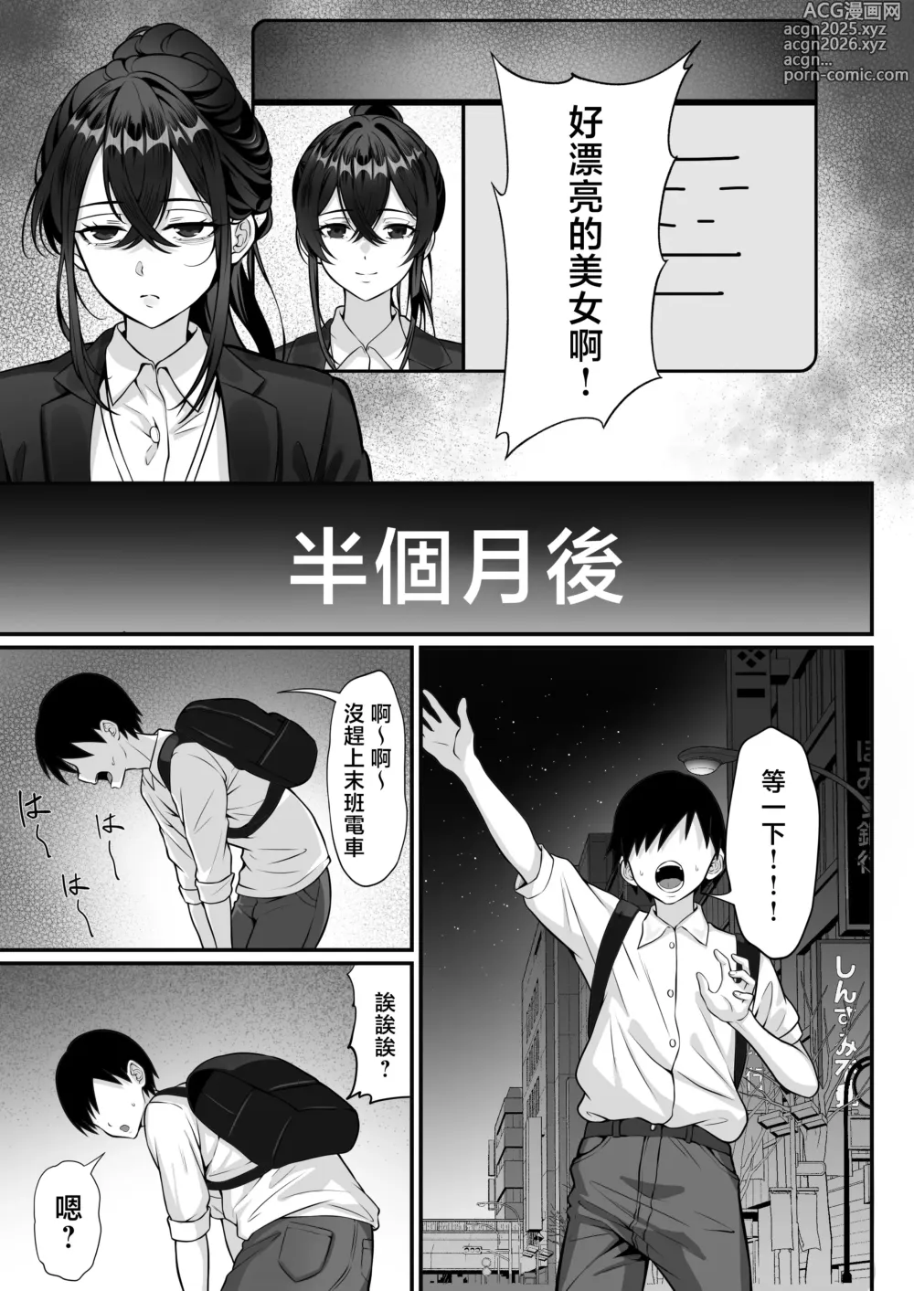 Page 24 of doujinshi Ore no Joukyou Seiseikatsu 17 Tonari no OL Hen