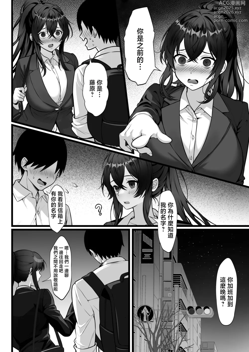 Page 25 of doujinshi Ore no Joukyou Seiseikatsu 17 Tonari no OL Hen