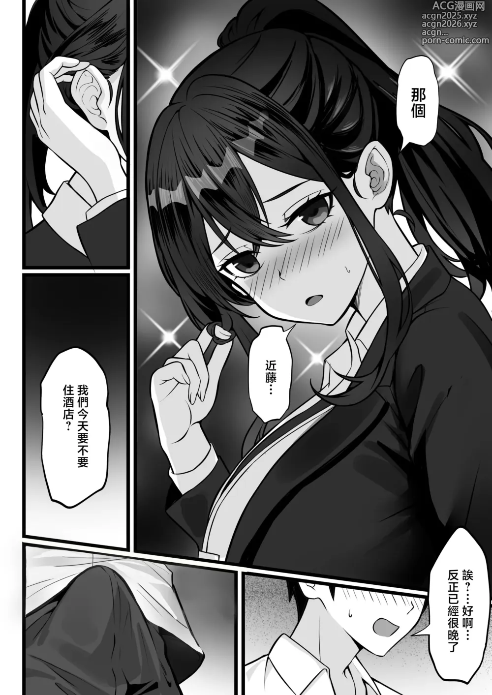 Page 27 of doujinshi Ore no Joukyou Seiseikatsu 17 Tonari no OL Hen